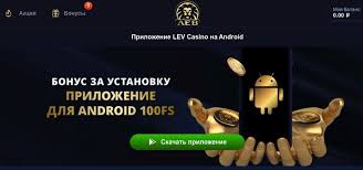 Решения для доступа к казино Lev и партнерские возможности Решения для доступа к казино Lev и партнерские возможности
